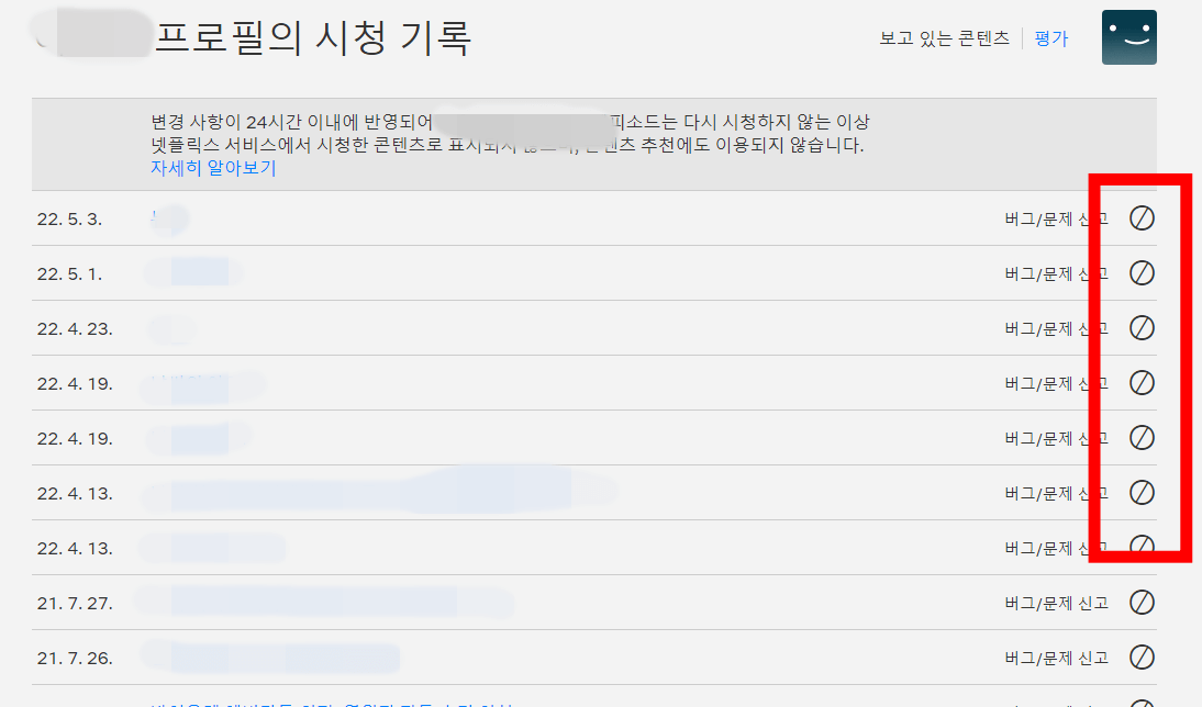 좌측-삭제-클릭