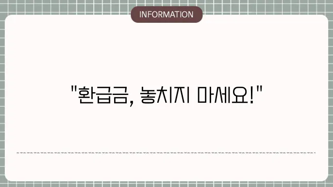 건강보험료 납부확인서 발급, 환급금 조회 신청 하는법