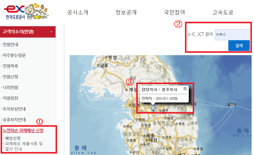 포트홀 보상금 신청 방법 팁