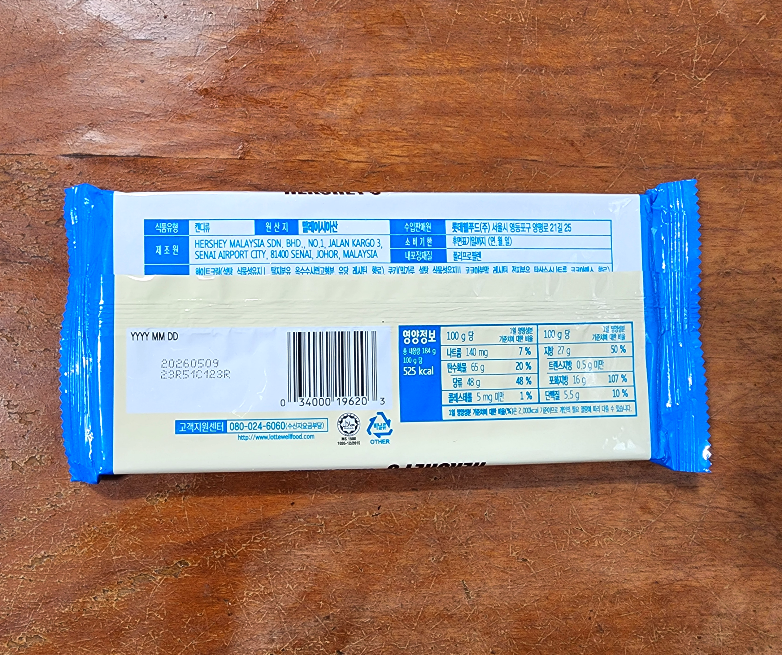 허쉬쿠키앤크림