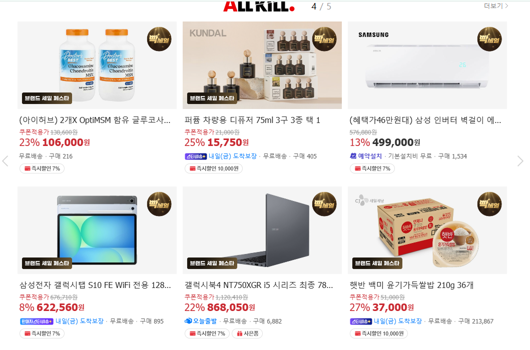 옥션쇼핑 바로가기 (https://www.auction.co.kr/)