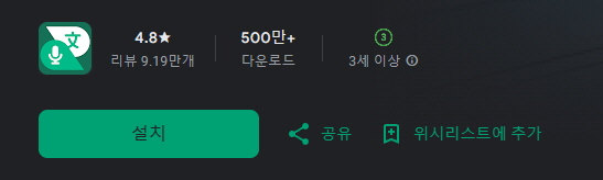 말하는 영어 변역기