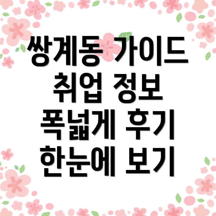 영천시 쌍계동 직업소개소