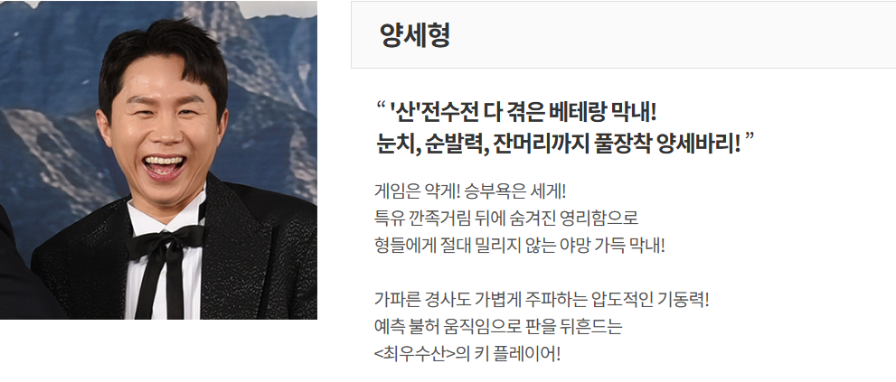 MBC 최우수산 줄거리 출연진 몇부작 OTT 도토리 규칙&middot;산마카세 메뉴 완벽 정리
