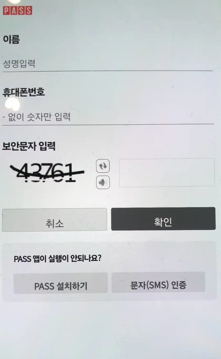 모바일 건강보험증 발급