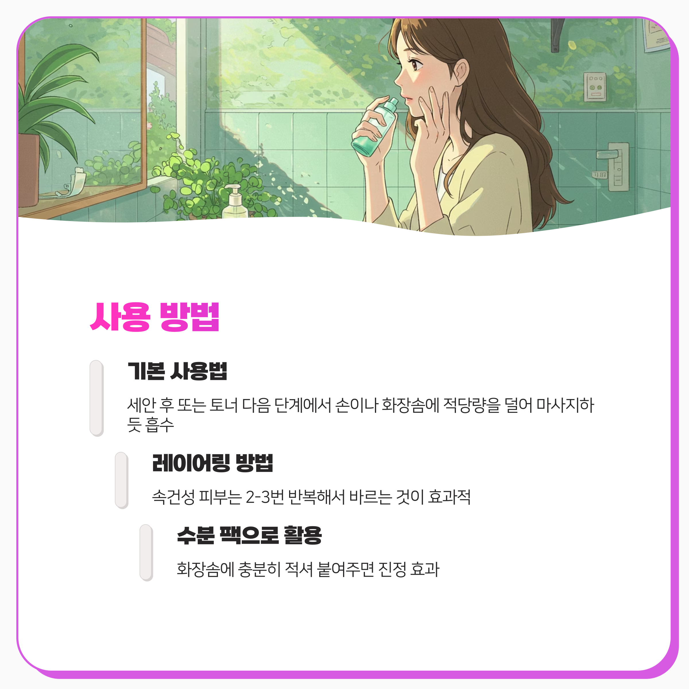 속건조 해결법 8가지로 피부 당김 없애는 법 실천하세요(최신) 바이오더마 하이드라비오 에센스로션 완벽 가이드