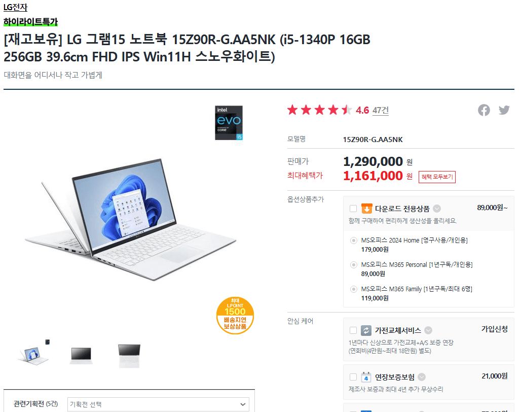 수험생 노트북 할인