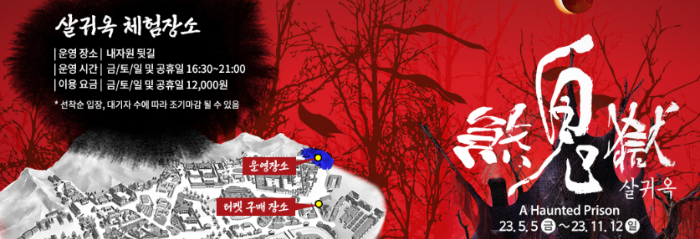 살귀옥설명페이지링크