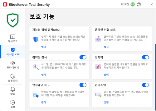 무료 백신