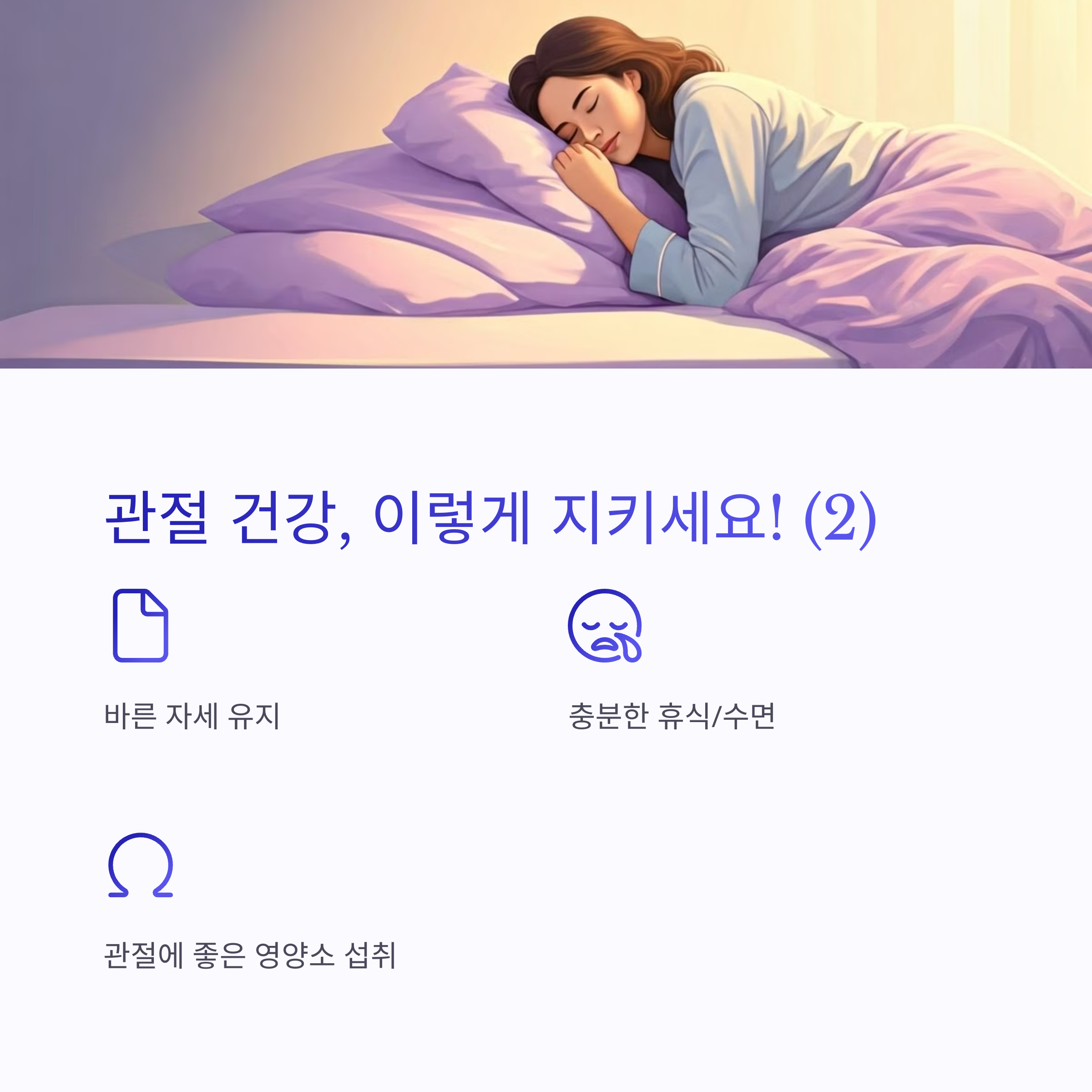 관절염 초기 자가진단