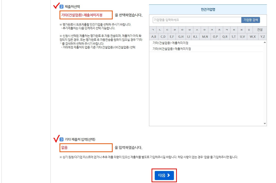 기업신용평가 신청방법