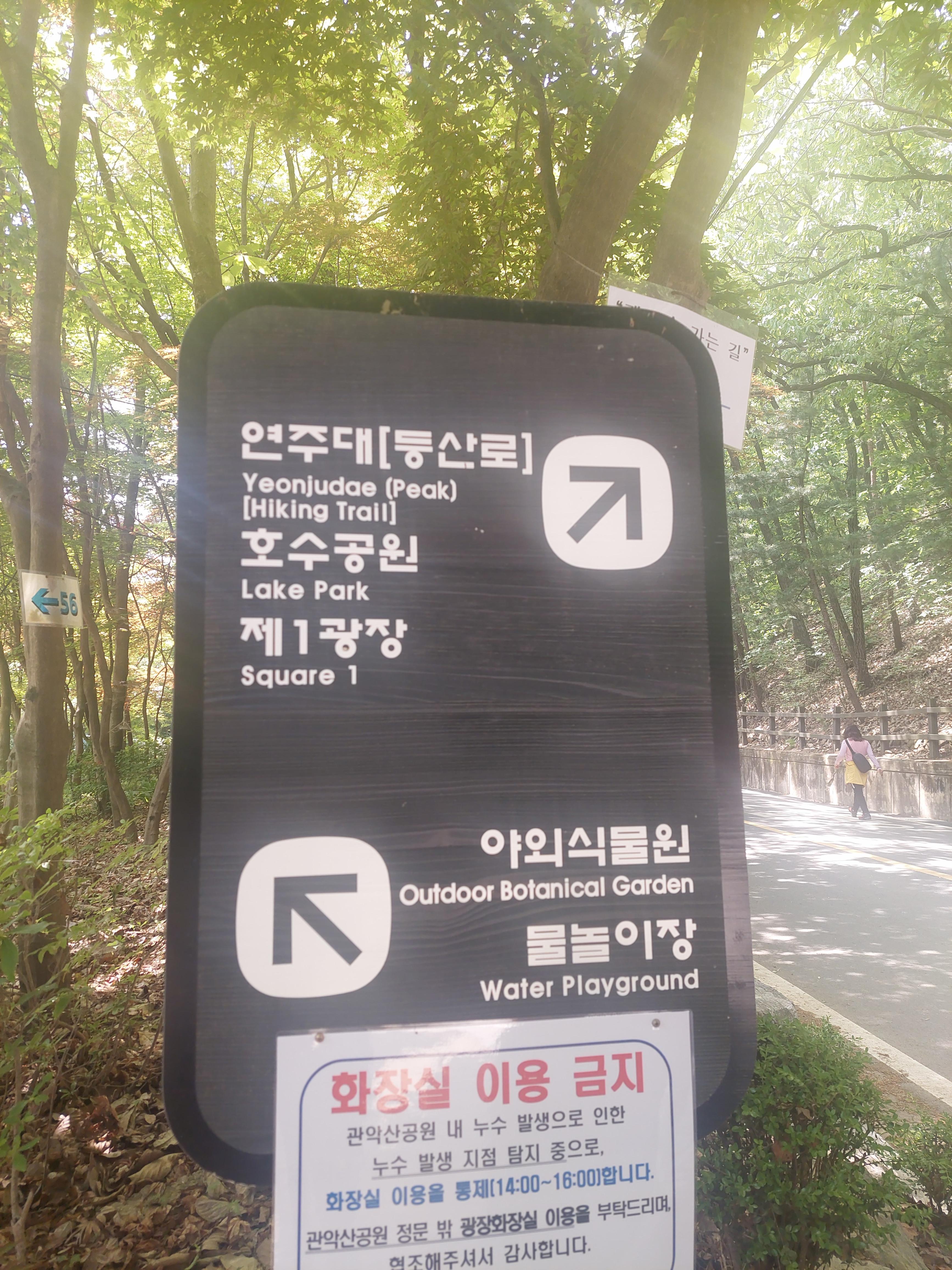 관악산 연주대