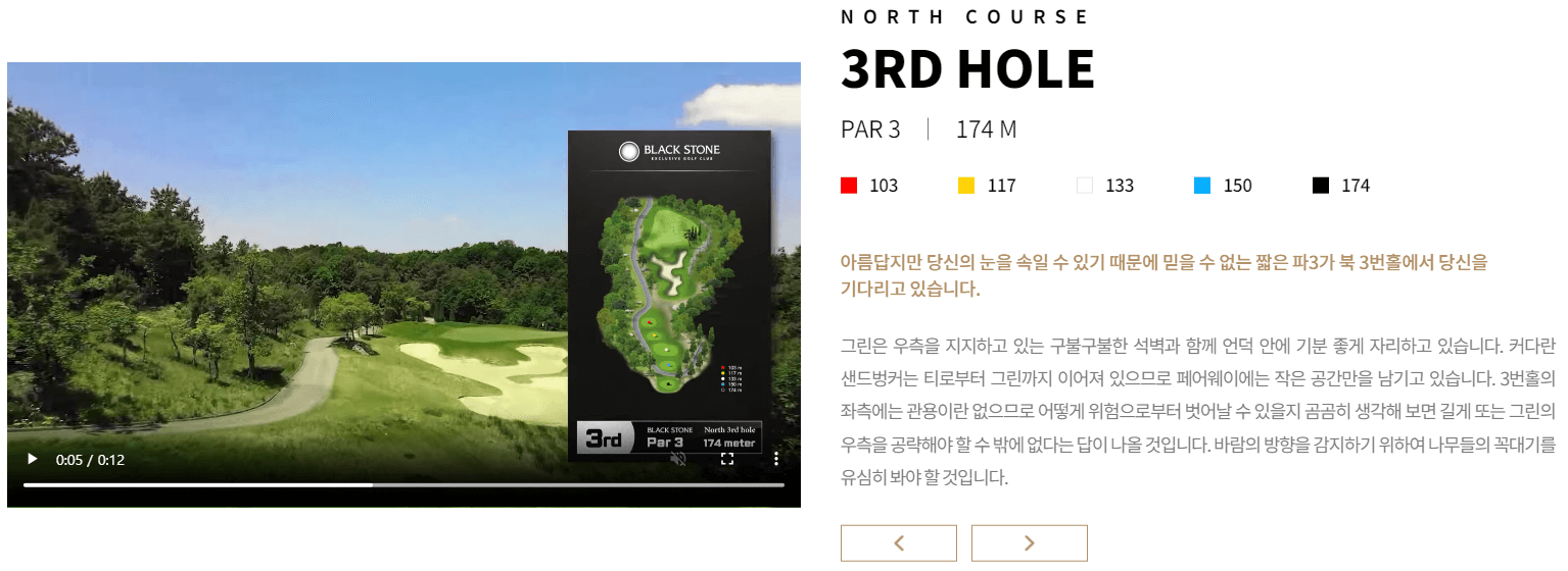 랙스톤 골프클럽 북코스 3
