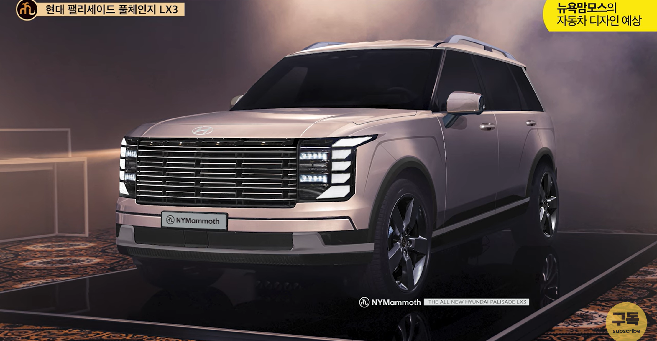 현대자동차 팰리세이드 풀체인지(LX3) 예상도