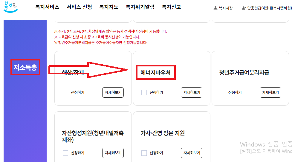 복지로사이트