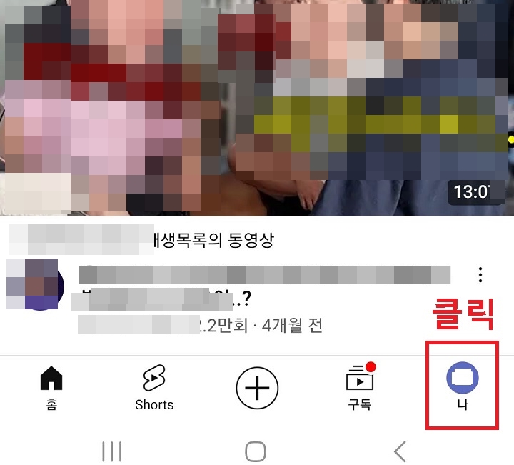 우측하단 아이디 클릭함