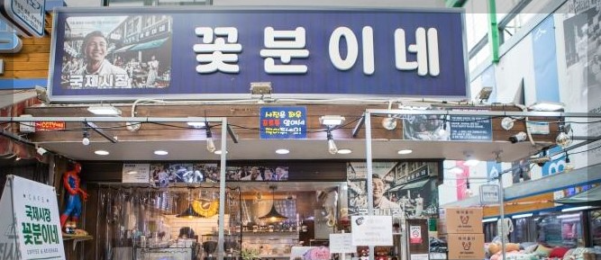 국제 시장