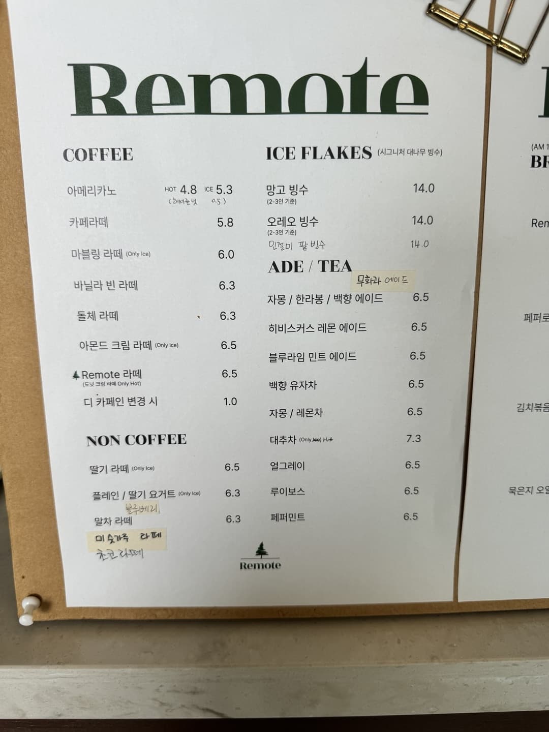 문라이즈 531 의 다양한 카페 메뉴들