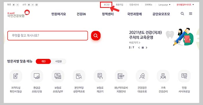 로그인화면
