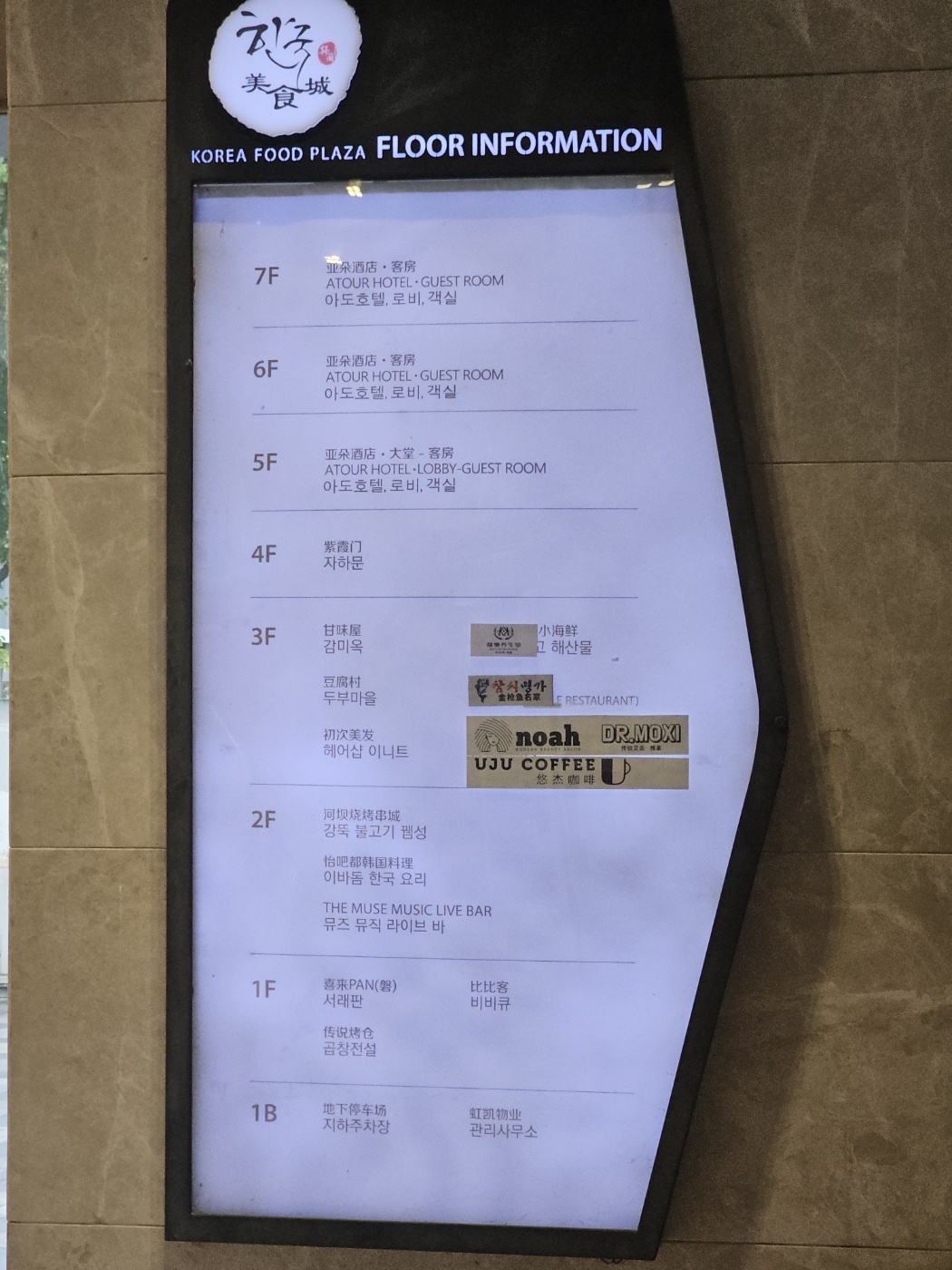 24.9월-상하이 : 고깃집&amp;#44; [자하문 紫霞门(紫霞門)]