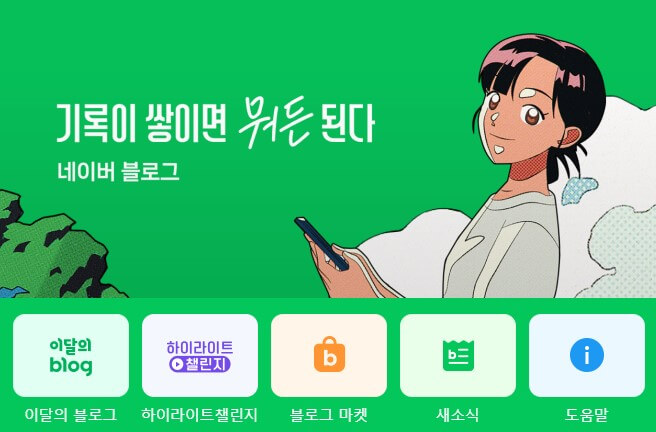 블로그