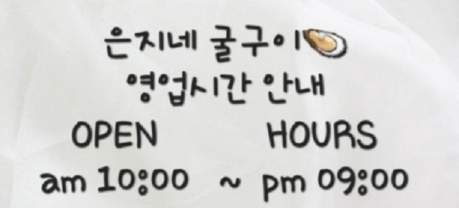 영업시간