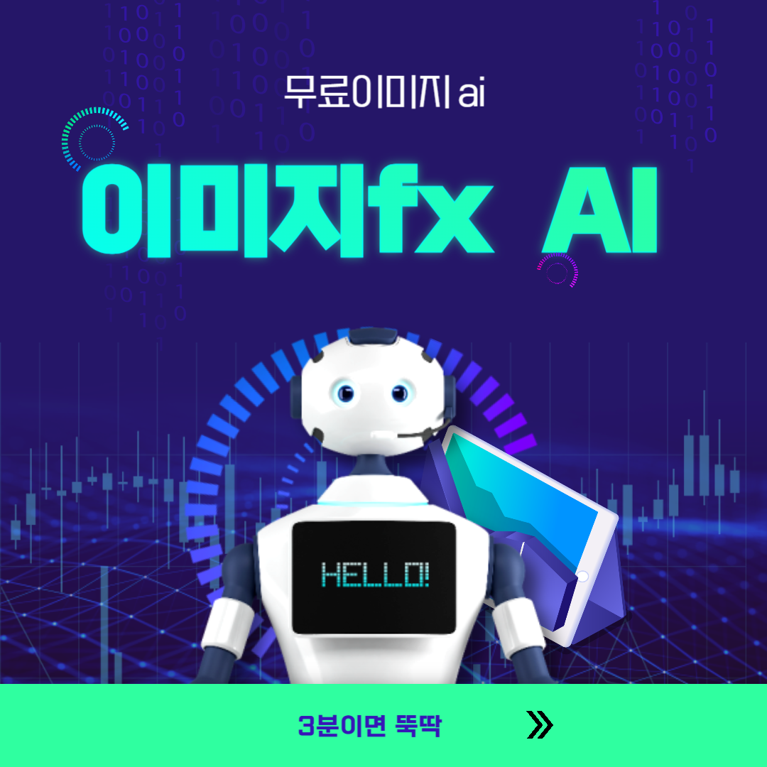이미지fx