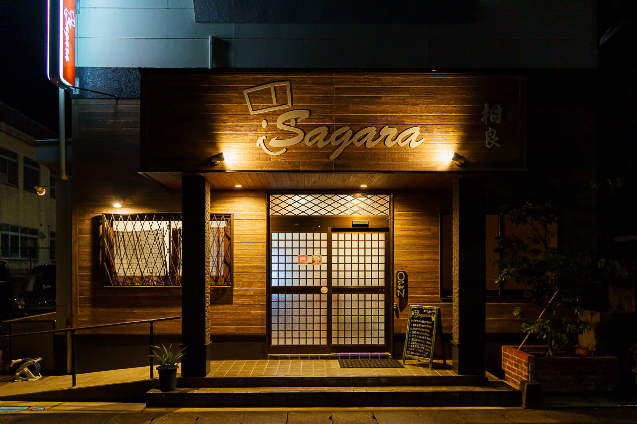 Sagara on the Goto Islands: A Kaiseki Dinner Near Fukue Port — original photograph 1