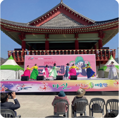 진해군항제 공연 일정