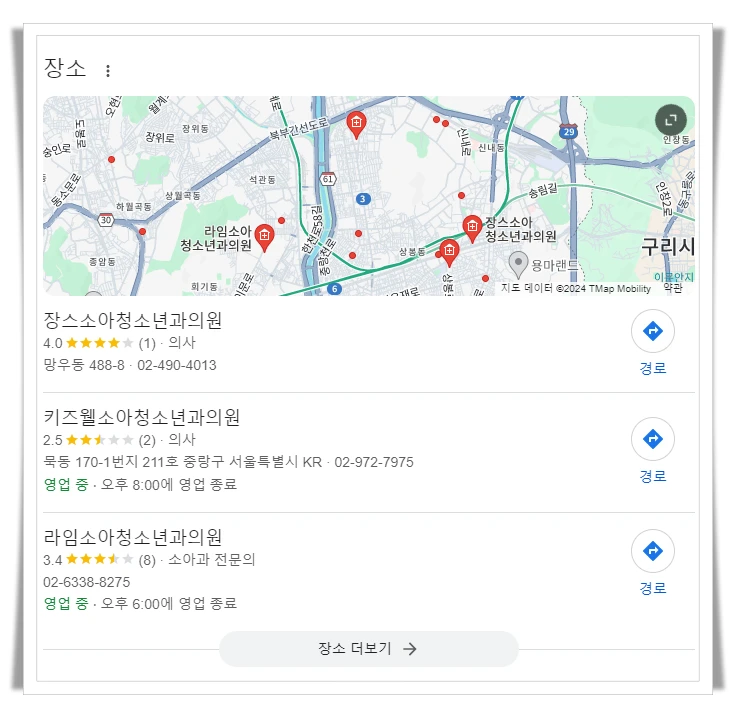 중랑구-상봉동-근처-24시간-병원-소아과-추천