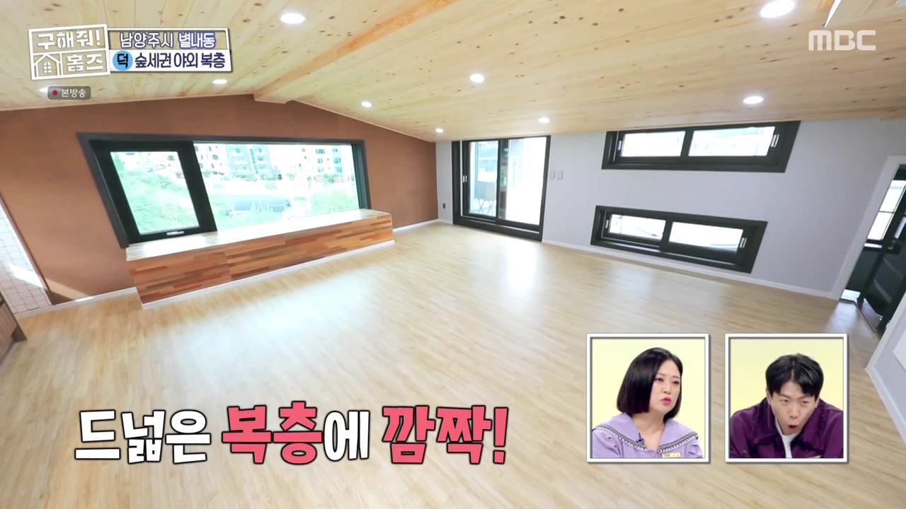 구해줘홈즈 남양주 별내동 식솔들이 산다 매물 가격 및 구조 인테리어 리모델링 최종선택 소개 다시보기