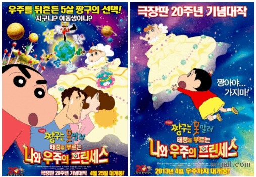 짱구 영화 감상관련 사진