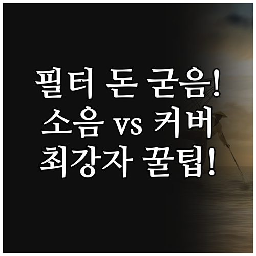 워셔블 살균 에어독 X1s X5s v..