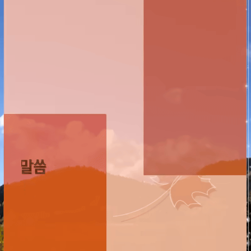 하나님의 개입, 완전한 승리