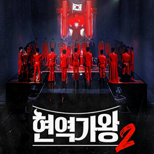 현역가왕2-투표하기