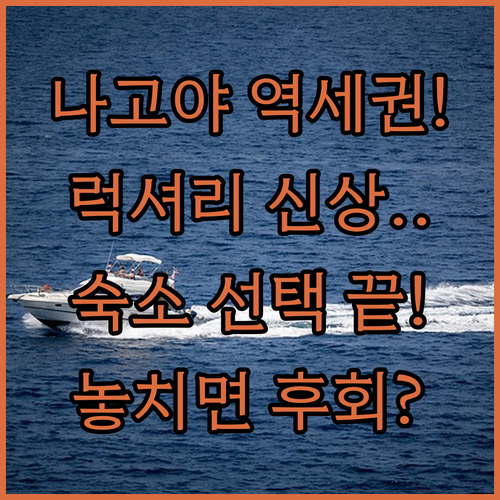 나고야 호텔 6곳 완벽 비교 역세권 ..