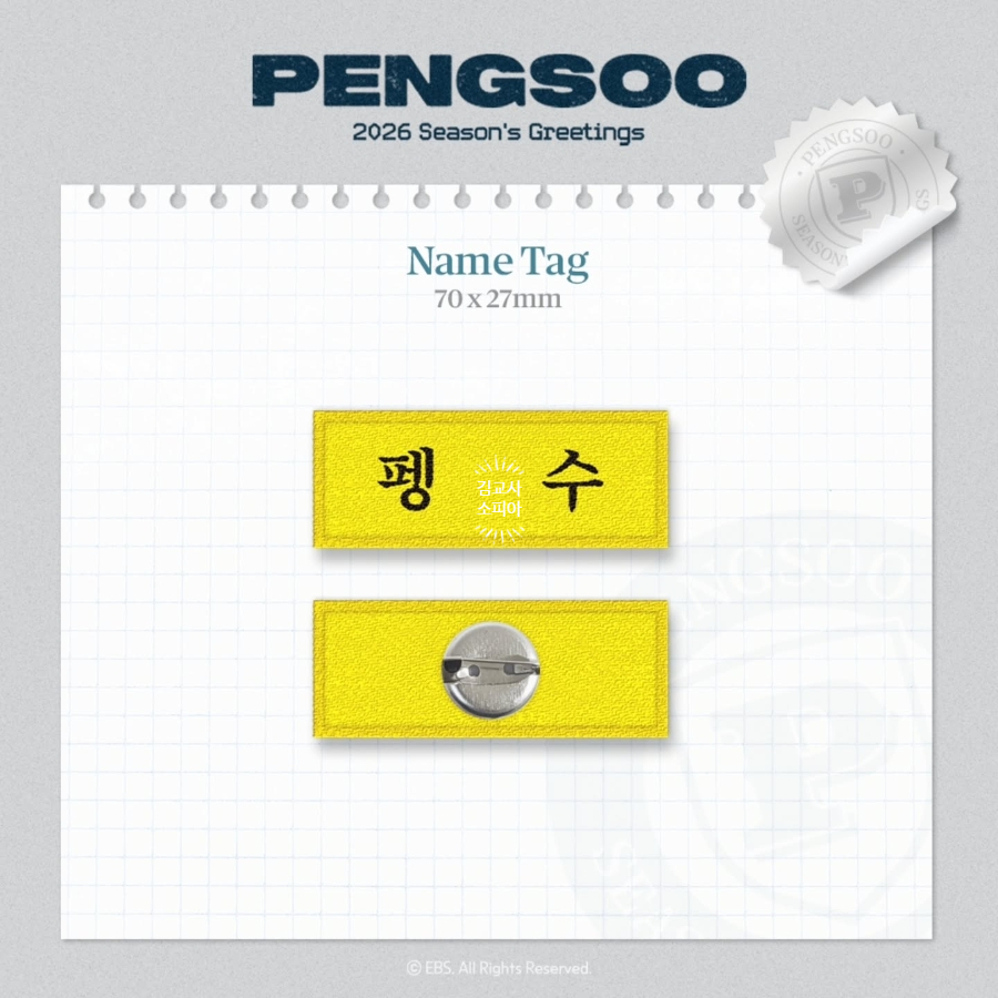 👇🐧 [단독 공개] 펭수 2026 시즌그리팅 예약판매 시작! 덕후라면 무조건 소장각 🎁