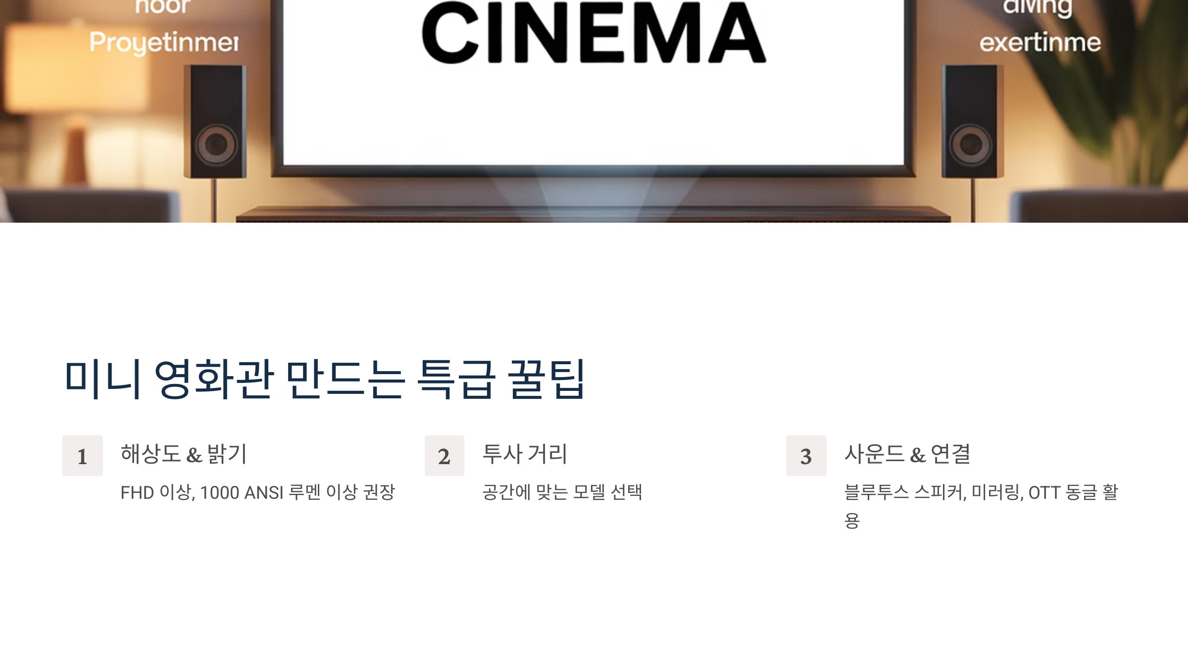 꿀팁