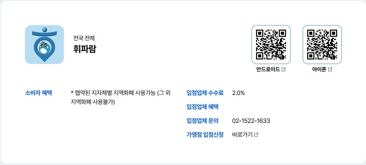 공공배달앱