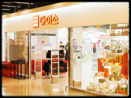 다이소