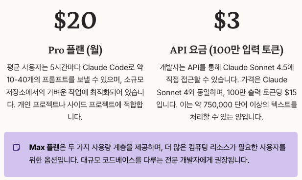 Claude Code 요금제 및 사용량 관리 정리