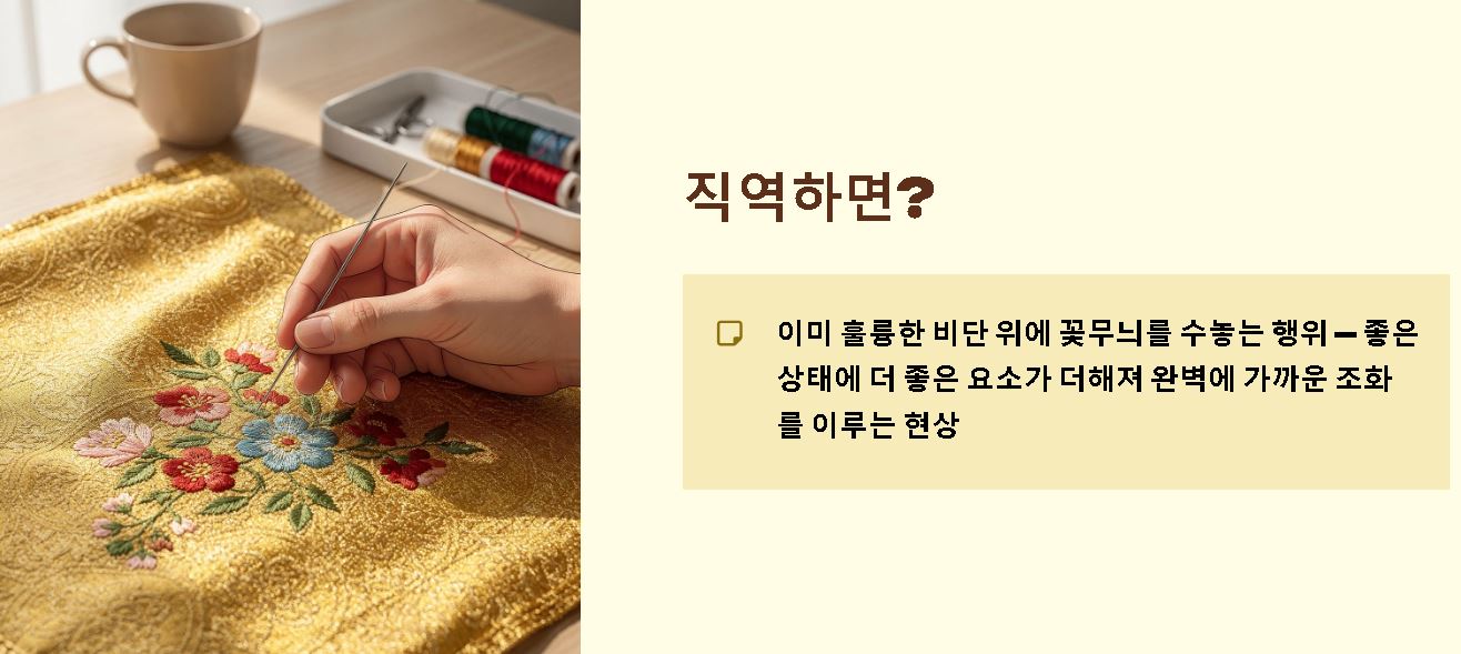 금상첨화 뜻 유래