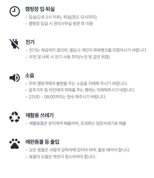 여주 강천섬 캠핑장 이용 팁 할인