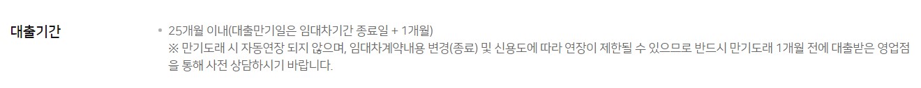 농협은행 전세자금대출 자격조건 금리 서류