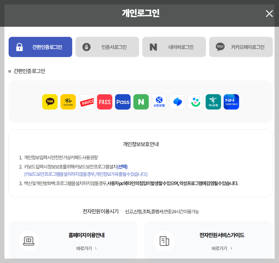 국민연금 납부내역 조회