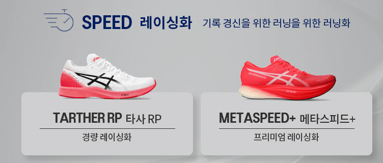 2024 아식스 런닝화 젤카야노 비교 추천