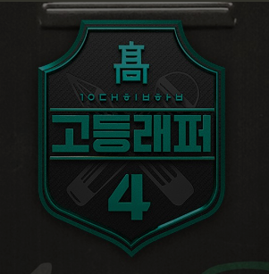 Z세대를 사로잡은 한국 예능 포맷 이미지