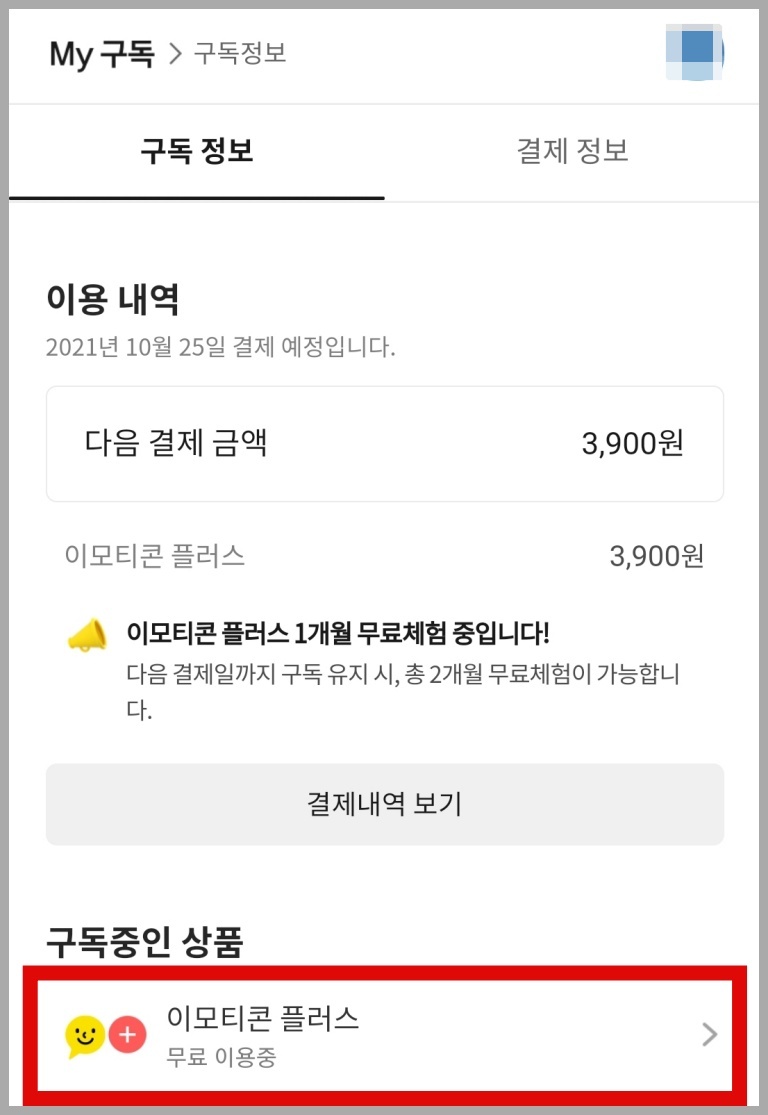 이모티콘 플러스