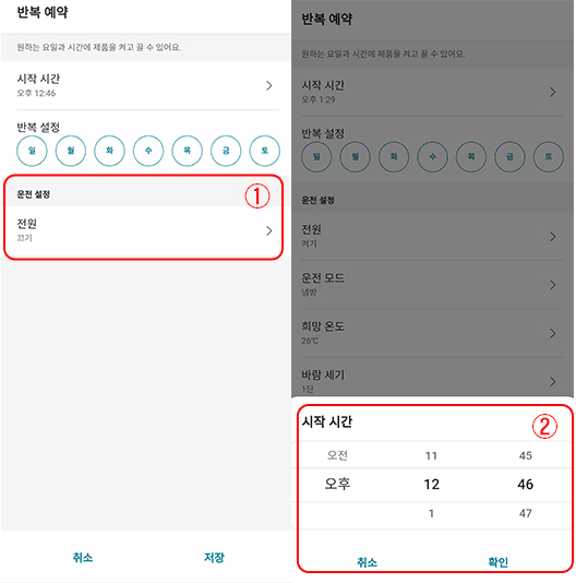 LG 에어컨 열대야취침 모드 설정&#44; 엘지 앱 LG ThinQ