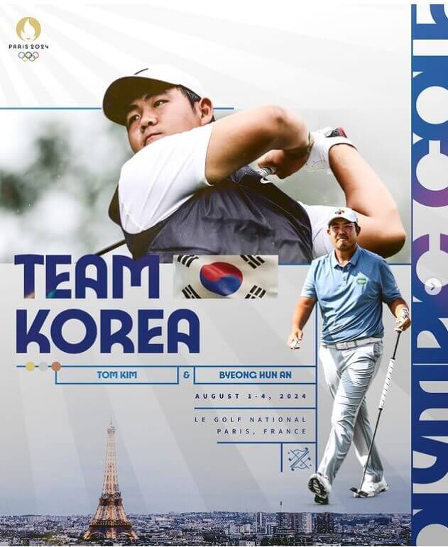 파리올림픽 출전 한국 남자 선수단